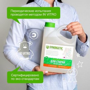 Жидкое средство для стирки Synergetic, гель, для разноцветных тканей, 2.75 л