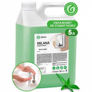 Жидкое крем-мыло Grass Milana, "Алоэ вера", 5 л