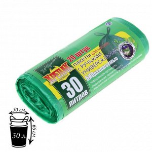 Мешки для мусора «БИОразлагаемые», 30 л, с ручками, ПНД, 11 мкм, 50?66 см, 20 шт, цвет зелёный