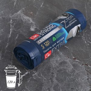 Мешки для мусора двухслойные 120 л, 45 мкм, 70?110 см, ПВД, 5 шт, цвет синий