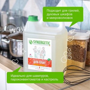Средство чистящее Synergetic для кухонных плит, 5 л