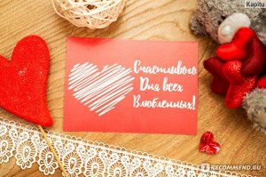Набор кo Дню всех влюбленных "Валентинки" (10 валентинок)