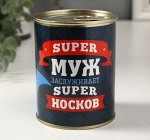 Носки в банке &quot;Супермужу&quot;