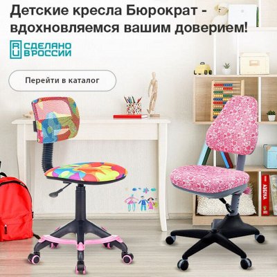 Самые популярные удобные, яркие, недорогие кресла для детей