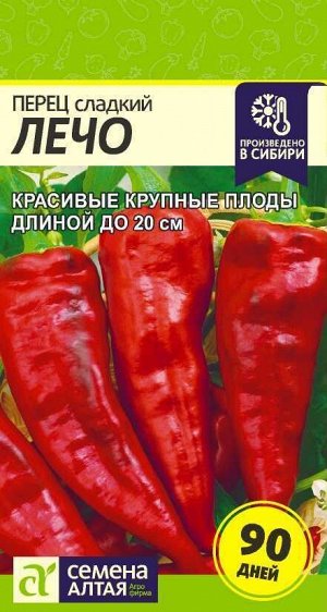 Перец Лечо/Сем Алт/цп 0,1 гр.