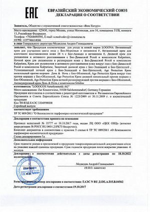 Крем для увлажнения и активного разглаживания кожи вокруг глаз Logona, 15 мл