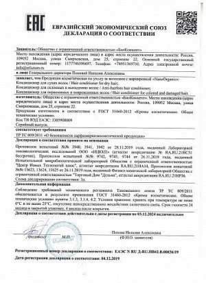 Кондиционер для окрашенных и поврежденных волос, мини