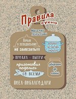&quot;&quot;Полотенце рогожка кухонное &quot; Моя кухня&quot; вид 3