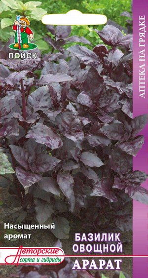 Базилик овощной Арарат фиолетовый 0,25г Поиск