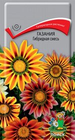 Цветы Газания (Гацания) Гибридная смесь 0,25г Поиск