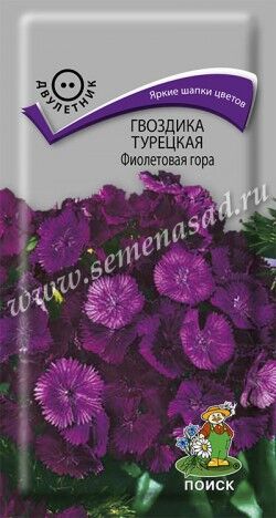 Цветы Гвоздика Турецкая Фиолетовая гора 0,25г Поиск