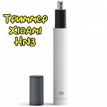 Триммер для ушей и носа Xiaomi Mijia HN3