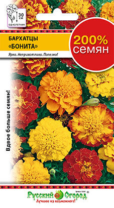 Цветы Бархатцы Бонита (200%) (0,6г)