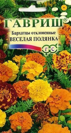 Цветы Бархатцы Веселая полянка  отклоненные 0,3г Гавриш
