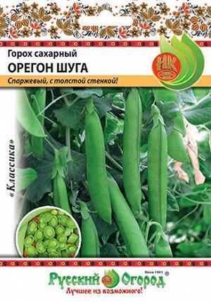 Горох сахарный Орегон Шуга (20г)