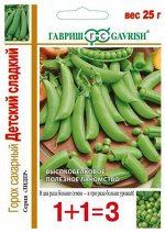 Горох Детский Сладкий/Гавриш/цп 1+1/25 гр