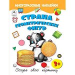 Кн.накл(Алтей) МногоразНакл Страна геометрических фигур (худ.Исматуллаев Р.)