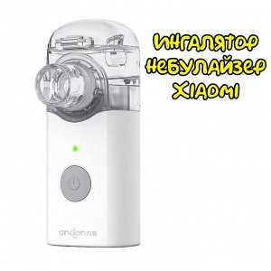 Ультразвуковой ингалятор небулайзер (распылитель) Xiaomi Andon VP-M3A