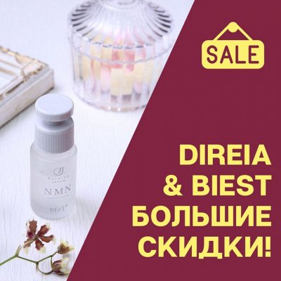 Салонная косметика премиум и комплексы антиэйдж! NMN-новинка