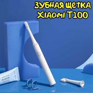 Электрическая зубная щетка Xiaomi Mijia Sonic Electric Toothbrush T100