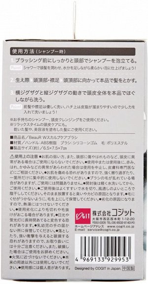 COGIT Scalp Care Brush - массажная щетка для очищения кожи головы