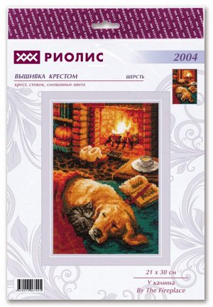 2004 "У камина"