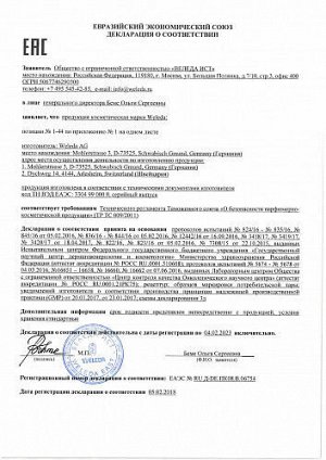 Крем для рук с облепихой Weleda, 50 мл