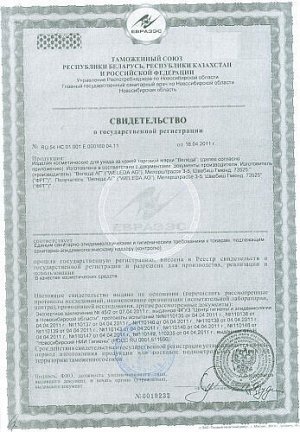 Масло для подготовки интимной области к родам