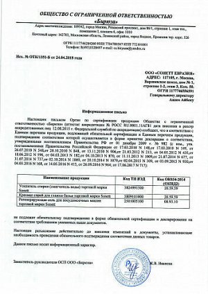 Спрей крахмальный для глажки белья