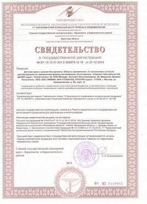 Детский крем с цинком, без аромата Urtekram, 75 мл