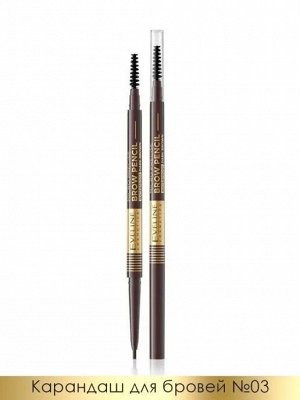 EVELINE BROW Pencil MICRO Precise водостойкий карандаш для бровей №03 Dark brown