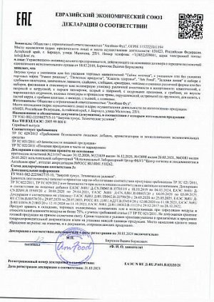 Хумус "Вяленые помидоры и прованские травы" Полезные продукты, 200 г