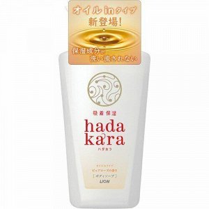 Экстра-увлажняющее жидкое мыло для тела с ароматом безупречной розы "Hadakara" (дозатор) 480 мл / 12