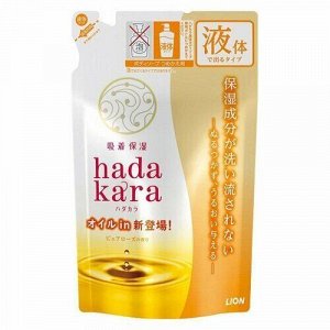 Экстра-увлажняющее жидкое мыло для тела с ароматом безупречной розы "Hadakara" (мягкая упаковка) 340 мл