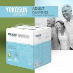 Подгузники, трусики YokoSun для взрослых