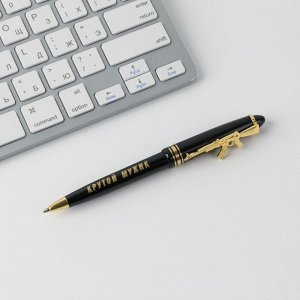 Art Fox Ручка подарочная «Крутому мужику», пластик