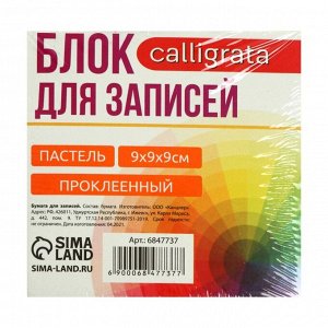 Блок бумаги д/записей на склейке 9х9х9 Calligrata Зебра: 5цв пастель 80г/м2, белая 65г/м2