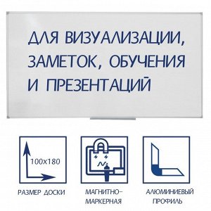 Доска магнитно-маркерная 100x180 см, Calligrata СТАНДАРТ, в алюминиевой рамке, с полочкой