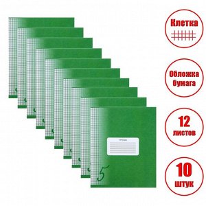 Комплект тетрадей из 10 штук Calligrata "Пятёрка", 12 листов в клетку, обложка мелованный картон, ВД лак, блок офсет, белизна 95%, Зелёная
