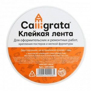 Клейкая лента двусторонняя, на вспенной основе 5 мм x 10 м