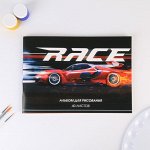Альбом для рисования А4 на скрепках, 40 листов «Race»   (мелованный картон 200 гр бумага 100 гр)