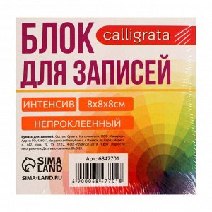 Блок бумаги для записей Calligrata, 8x8x8 см, цветной, интенсив, непроклеенный