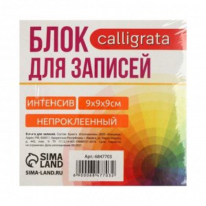 Блок бумаги д/записей 9х9х9 Calligrata Триколор интенсив, 80г/м2