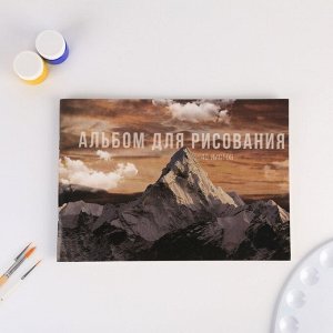 Альбом для рисования на скрепках, 40 листов «Горы»