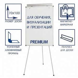 Флипчарт магнитно-маркерный Calligrata PREMIUM, 70x100 см, в УСИЛЕННОМ алюминиевом профиле, на треноге