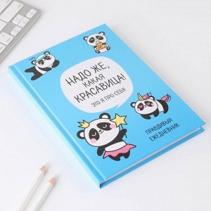 Ежедневник «Панда», твёрдая обложка, А5, 80 листов