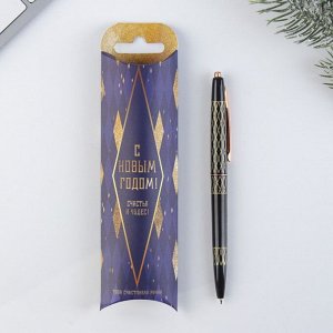 Ручка пластиковая с тиснением «С новым годом! Счастья и чудес!», синяя паста