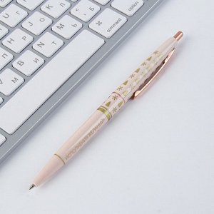 Ручка пластиковая с тиснением «Сияй в новом году!», синяя паста