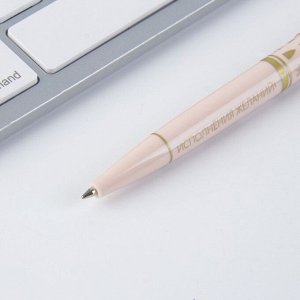 Art Fox Ручка пластиковая с тиснением «Сияй в новом году!», синяя паста