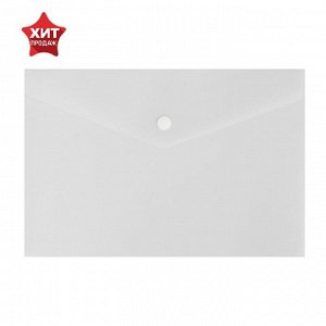 Папка-конверт на кнопке А5, 180 мкм, Calligrata, полупрозрачная, белая